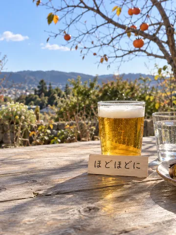 秋の日だまりのテラスに置かれたビールと水と木の札