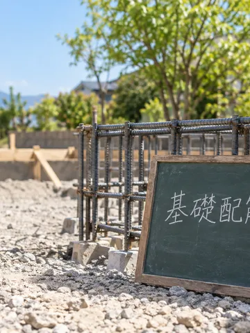 基礎の鉄筋の前に置かれた工事用の小さな黒板