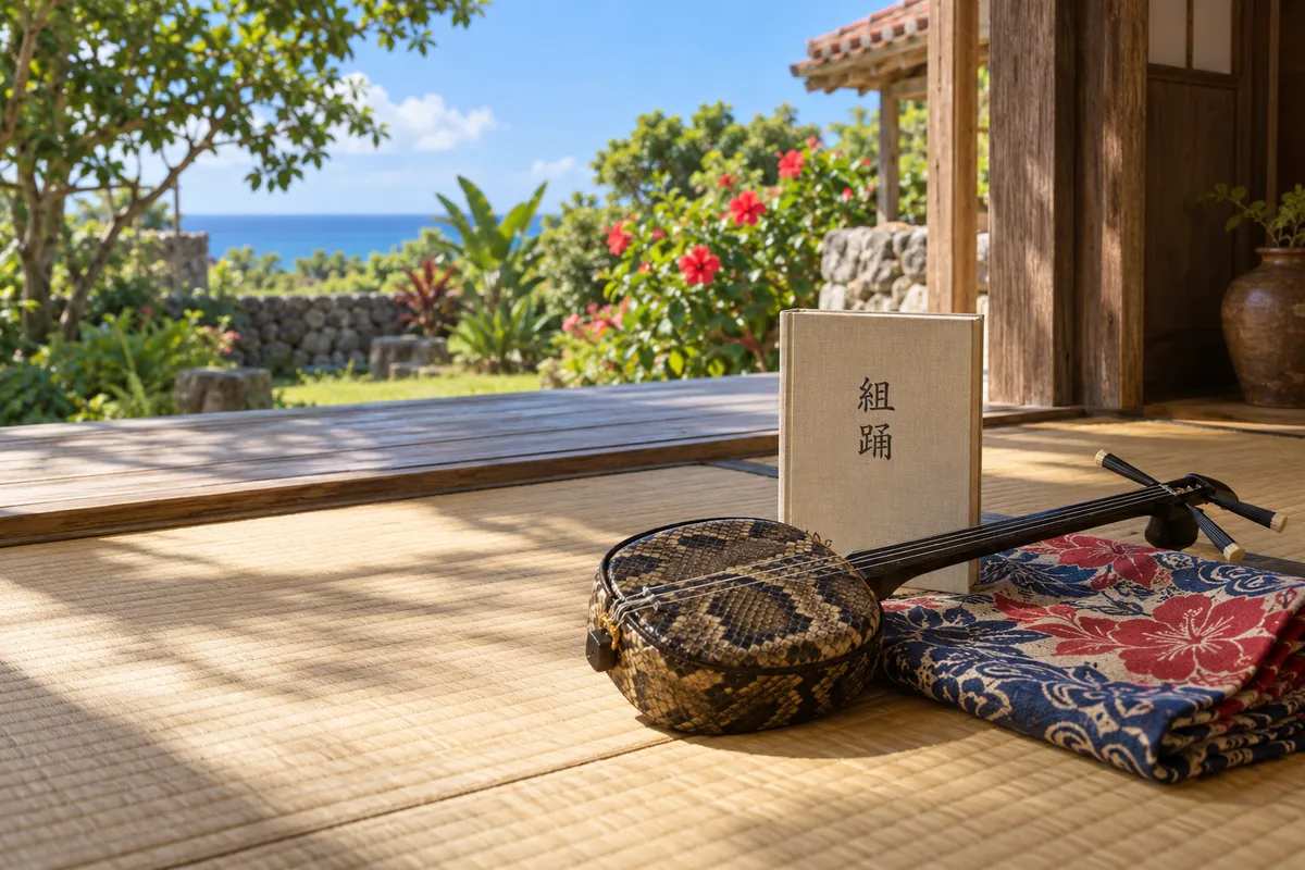 縁側の畳に置かれた三線と紅型の布、組踊の本